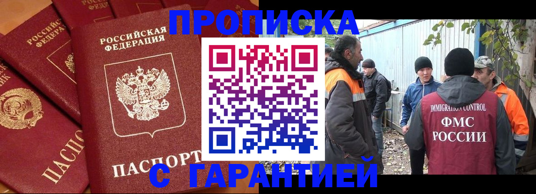 прописка ребенка в Подпорожье