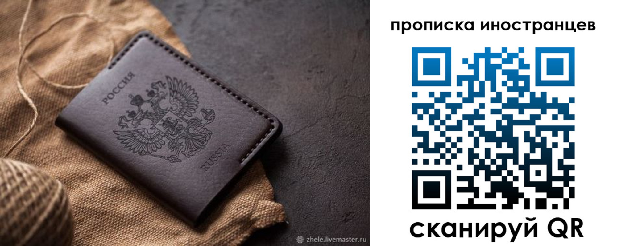 прописка поиск в Подпорожье