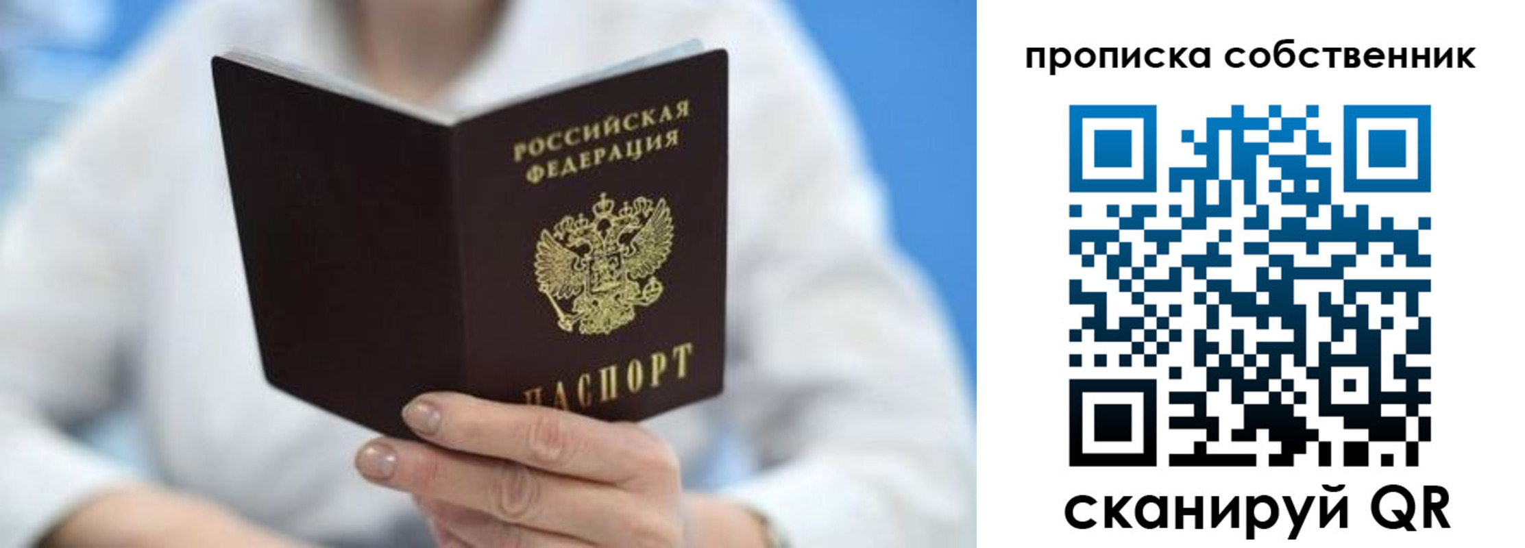 прописка регистрация в Подпорожье