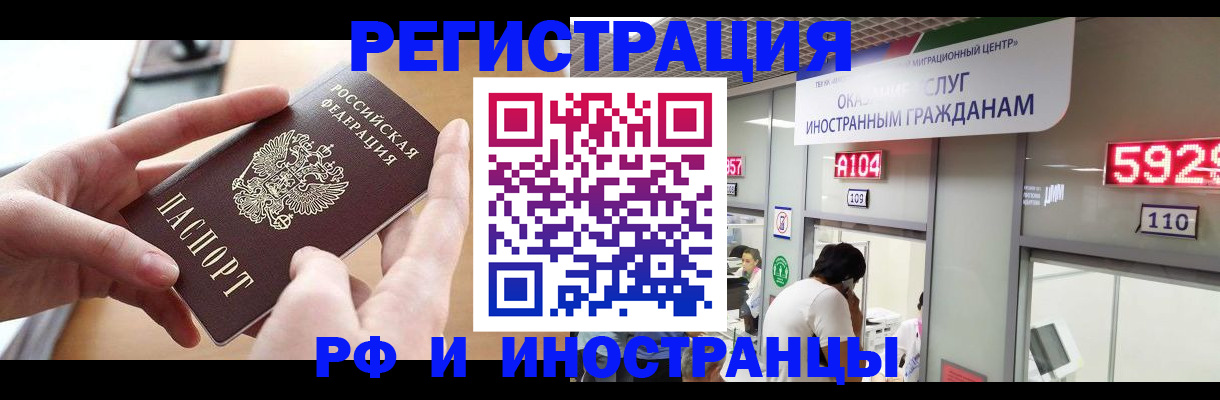 временная регистрация 2025 в Подпорожье