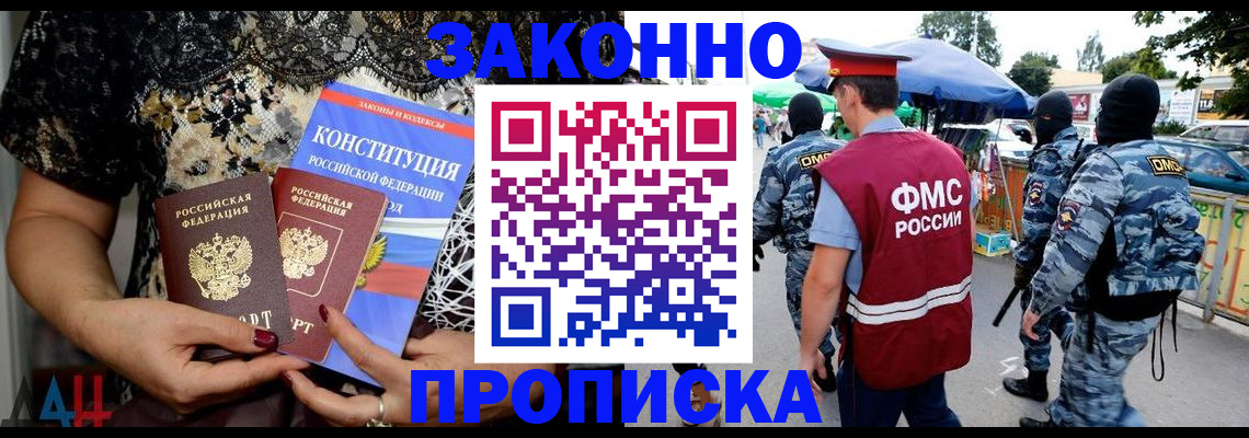 временная регистрация для школы в Подпорожье