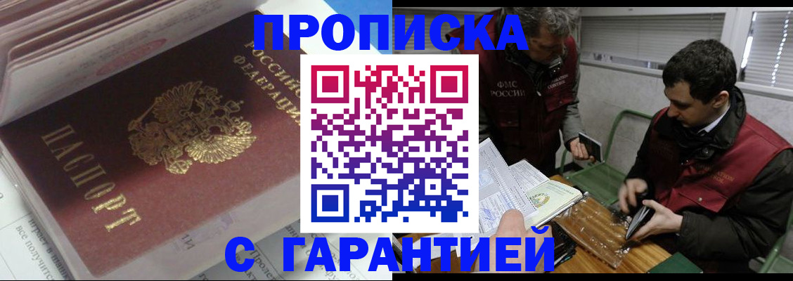 временная регистрация гарантия в Подпорожье