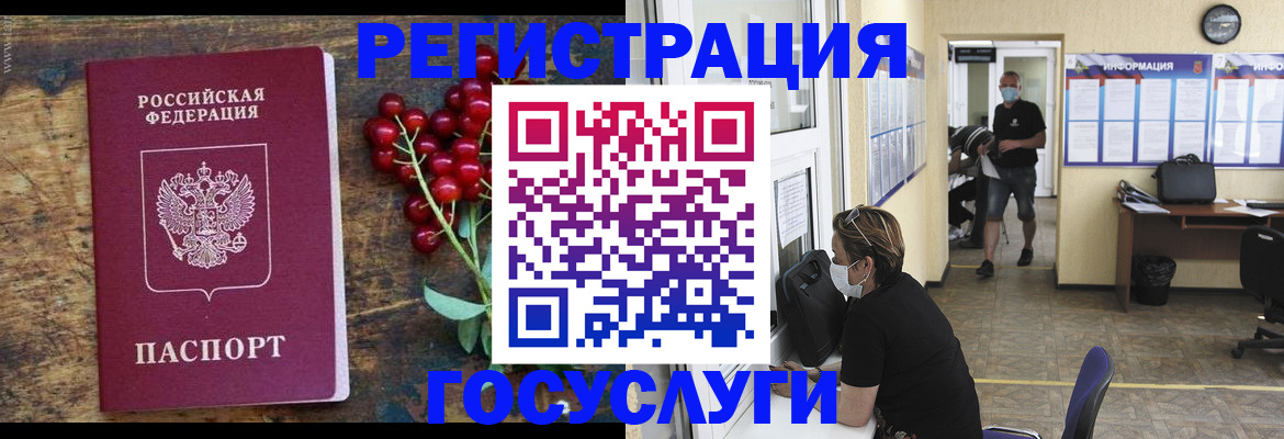 прописка ребенка в Подпорожье