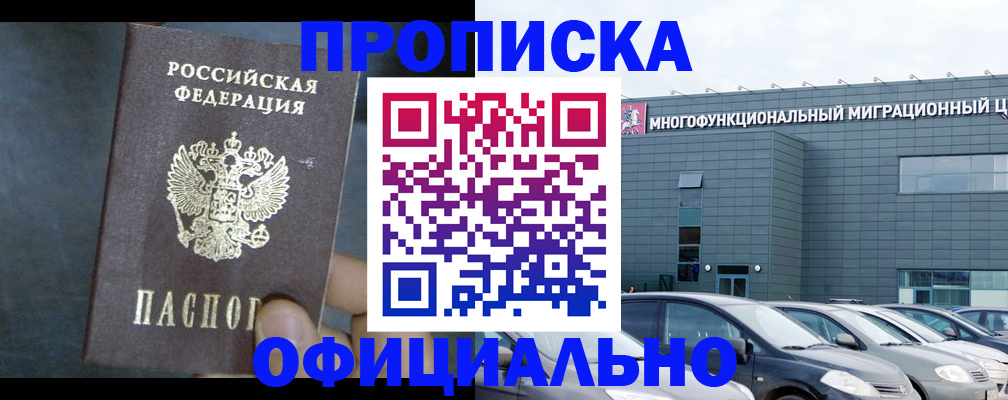 прописка 2025 в Подпорожье
