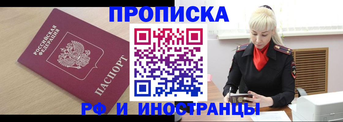 прописка для военкомата в Подпорожье