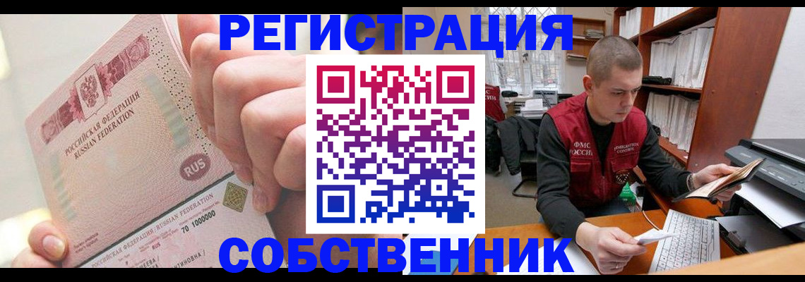 прописка ребенка в Подпорожье