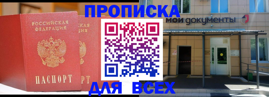 прописка ребенка в Подпорожье