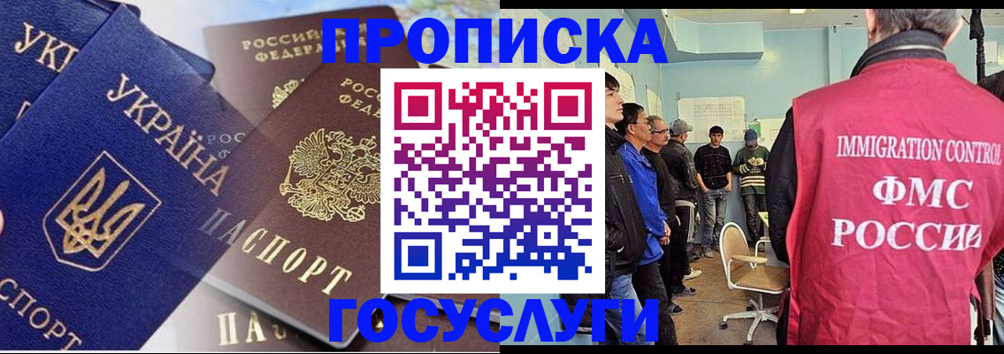 прописка регистрация в Подпорожье